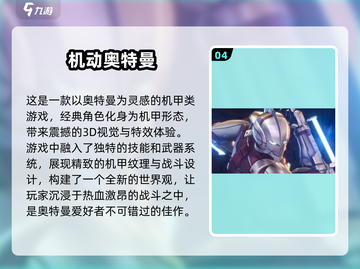 🔥2024奥特曼2D格斗游戏合集下载推荐🌟截图5