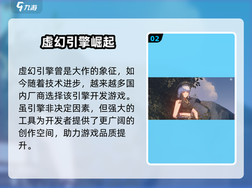 🔥《鸣潮》竟用这引擎？💥截图3