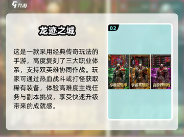 🔥2025升级最快耐玩手游TOP榜！🚀截图3