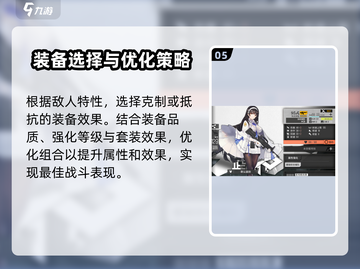 少女前线2🔥装备搭配攻略，新手必看！ Equip✨截图6