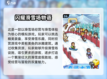 玩到停不下来的开罗游戏大全🎉2024必玩清单截图7