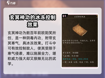 侠客风云传前传：偷学玄冥神功全流程🔥截图2