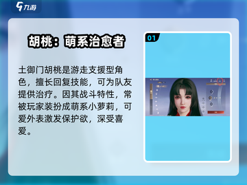 永劫无间手游🔥胡桃捏脸美到炸！💥截图2