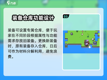 浮岛冒险仓库解锁秘籍🔥助你轻松搞定🎉截图4