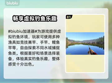 俄罗斯钓鱼4加速器推荐🔥玩游戏必备！截图2