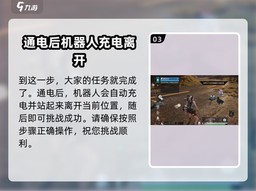 星球重启✨解除冰封任务超简单攻略来啦！截图4