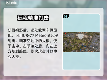 《断箭》俄军搜救任务🔥超详细通关攻略💥  
🎮🔥🚨截图4