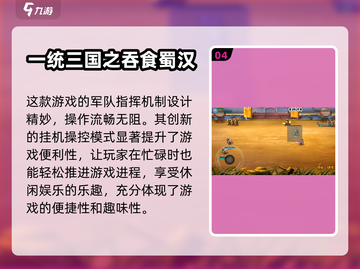 🔥2024必玩三国志单机游戏大全💥截图5