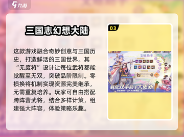 🔥2024必玩三国卡牌手游🔥回合制爱好者不容错过！截图4