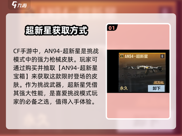 CF手游🔥超新星永久获取秘籍✨轻松到手！截图2