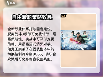 诛仙2手游渠道服🔥超全链接分享🎉截图3