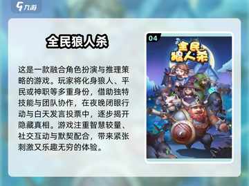 🔥狼人杀超全合集来了！2024必玩💥截图5