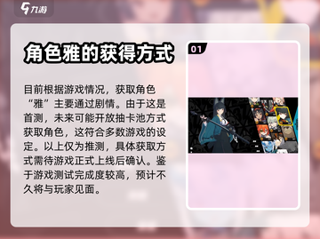 绝区零🔥雅获取全攻略！⚡玩家必看截图2