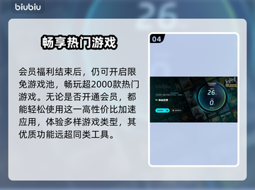 诛仙世界🔥闪退解决办法，玩家必看！截图5