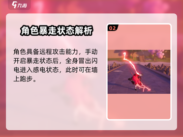 异环娜娜莉🔥技能强度分析｜游戏名⚡必看截图3