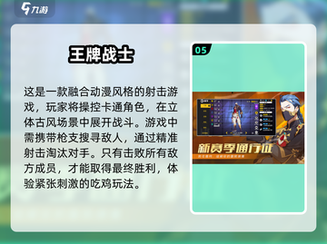 内存小也能玩！🔥2025超耐玩吃鸡手游合集💥截图6