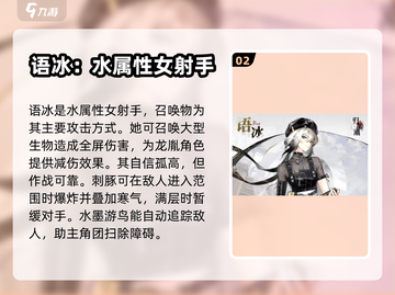 归龙潮🔥全角色玩法大揭秘！⚡截图3