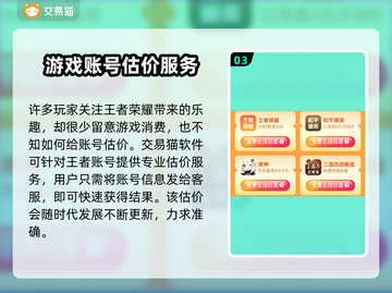 王者荣耀手游账号交易神器🎉截图4
