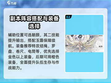 新月同行🔥恒沙副本玩法超全攻略🌟截图3