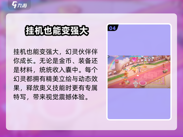 龙魂旅人手游配置要求🔥你的设备能玩吗？截图5
