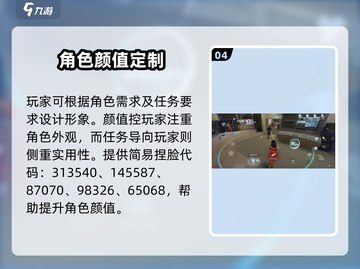 《零号任务》捏脸数据大公开！🎮✨截图5