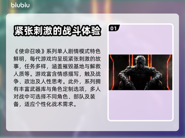 COD闪退🔥解决方法大公开！玩家必看⚡截图2