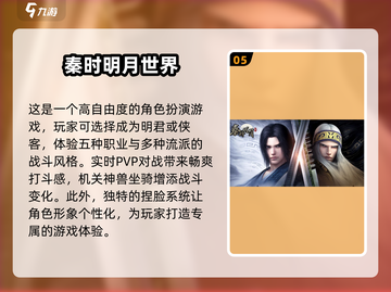 🔥2025最🔥角色扮演手游汇总|RPG爱好者必玩🎉截图6