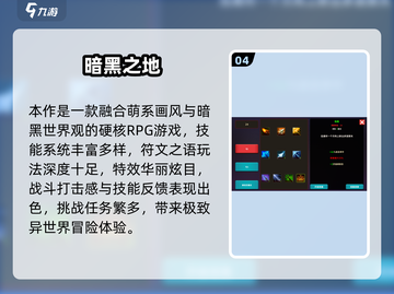 🔥暗黑风游戏TOP5榜单揭晓！✨截图5