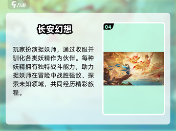 🔥2024安卓手游TOP榜！🎮爆款推荐来袭💥截图5