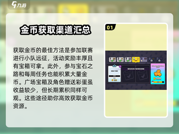 爆裂小队💰金币获取全攻略！轻松躺赢💥截图2