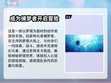 梦游游戏💥内测资格获取秘籍🔥时间大公开🎉截图4