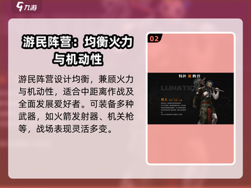创世战车📖阵营选择全攻略！新手必看🚀截图3
