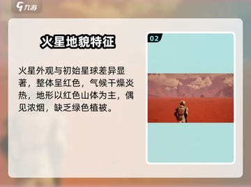 🔥《创造吧！我们的星球》火星玩法全解析💥🎮截图3
