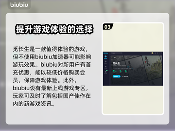 觅长生闪退？❌加速器推荐，畅玩无忧！🎮截图4