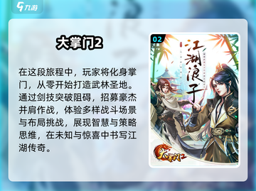 🔥2025必玩！十大卡牌游戏排行榜✨截图3