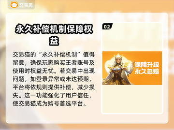 王者账号交易平台推荐，快速上分秘籍🎉🎮截图3