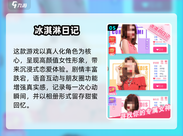 🔥2025恋恋星球同款游戏TOP榜🎮超甜互动全收录💖截图6