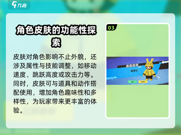 元梦之星皮肤超多💥保底只需XX元！🔥截图4