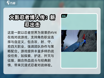 🔥2025必玩火影小游戏推荐💥🎮截图7