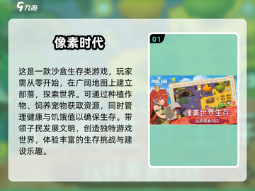 2025必玩沙盒手游🔥排行榜TOP几你玩过吗？截图2