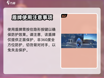 零号任务💥盾牌获取全攻略，快速上手制胜关键！截图3