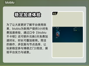 博德之门3读档闪退🔥终极解决办法来了！截图3