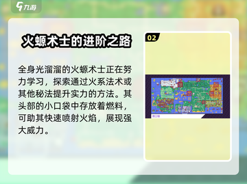 磁带妖怪火螈术士位置🔥《怪兽大乱斗》必刷秘籍！🎮截图3