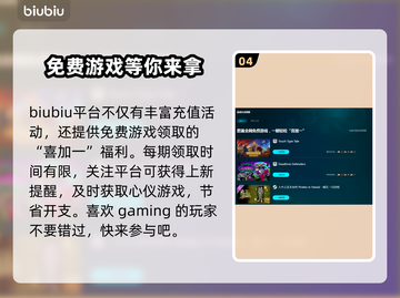 PC端游戏加速器推荐，玩转全球游戏⚡🎮截图5