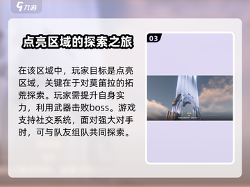 荒野起源🔥莫笛拉之眼拓荒终极攻略🎉截图4