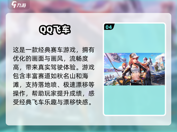 🔥2024必玩飞车漂移手游下载合集🚀截图5
