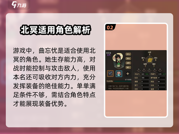 大侠立志传：北冥🔥超厉害作用揭秘！💡截图3