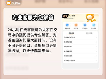 魔兽号出售看这里！🔥安全靠谱交易平台分享🎮截图4