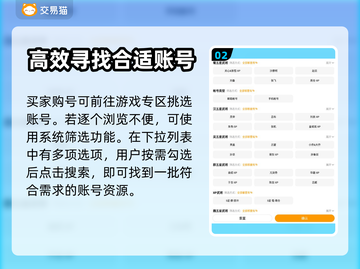 率土之滨账号交易平台🔥靠谱渠道在这里！截图3
