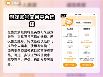 🔥奥特曼英雄归来：满级账号交易秘籍🎉截图3